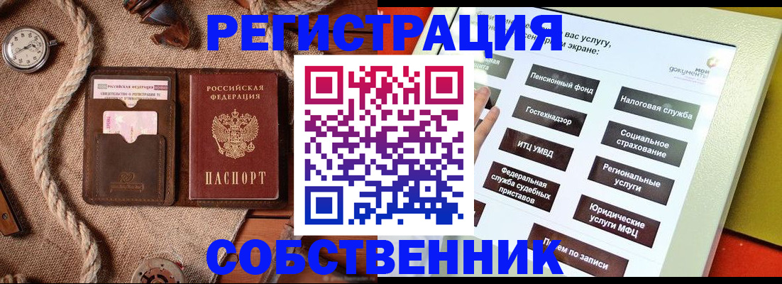 миграционный учет в Тихвине