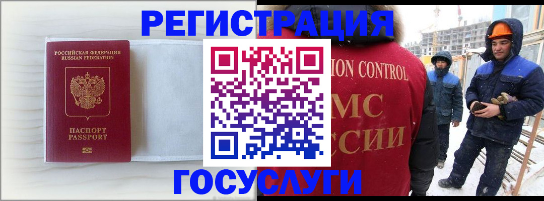 прописка регистрация в Тихвине