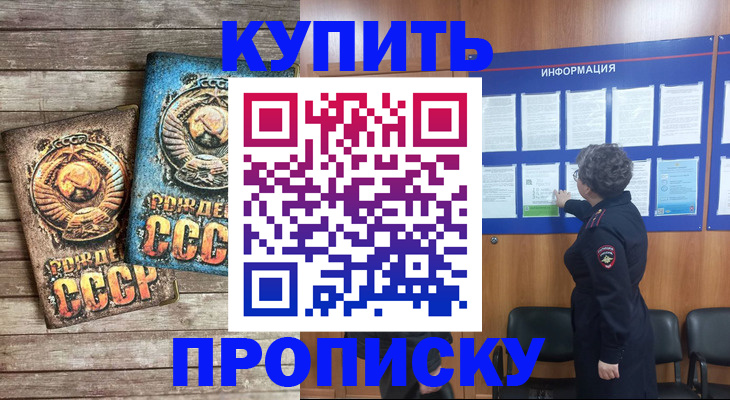 временная регистрация гарантия в Тихвине