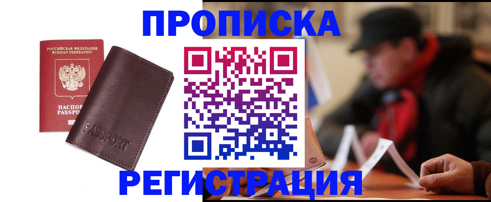 временная регистрация адрес в Тихвине