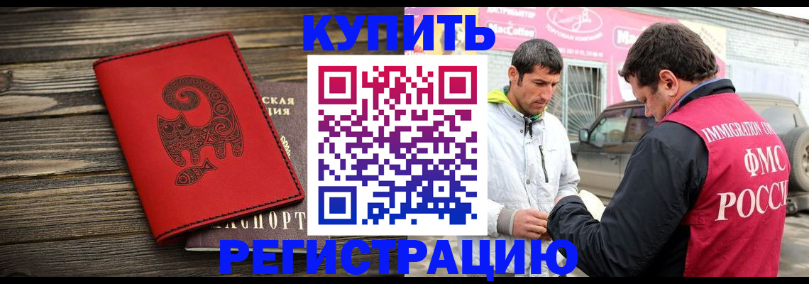 временная регистрация купить в Тихвине