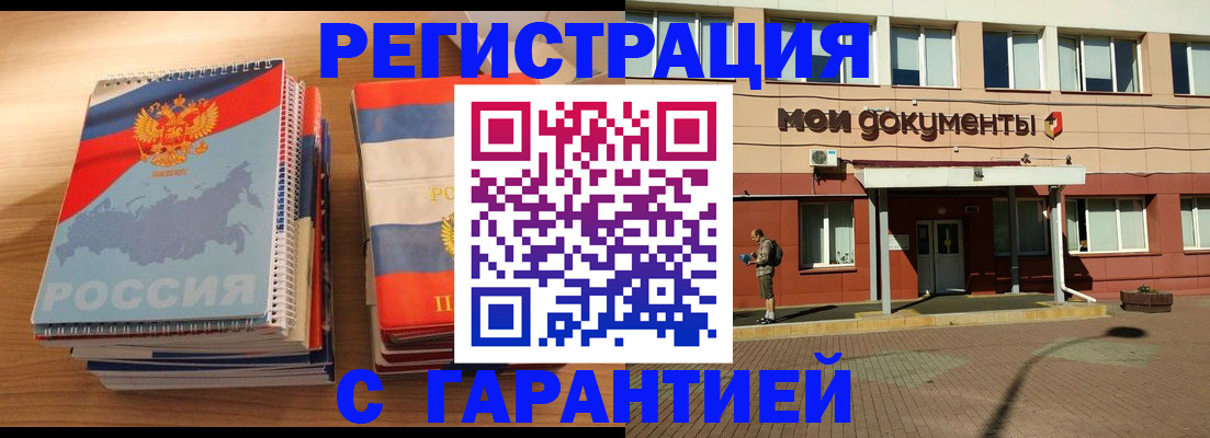 временная регистрация недорого в Тихвине